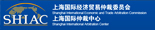 上海国际经济贸易仲裁委员会（上海国际仲裁中心）